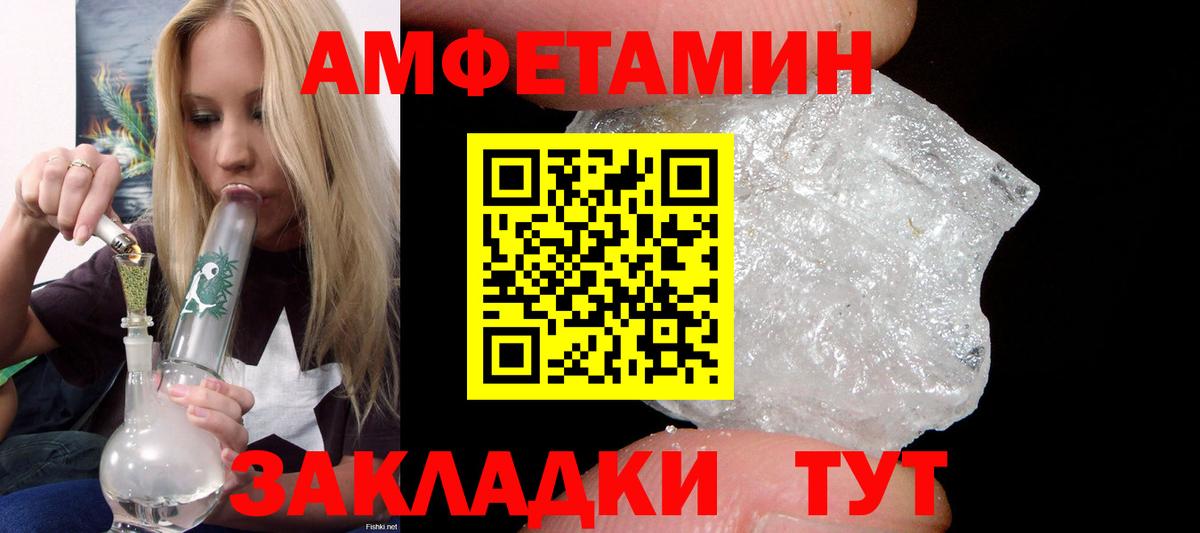 Волжск  Амфетамин  АМФ  Амфетамин 98%  Вход с VPN 