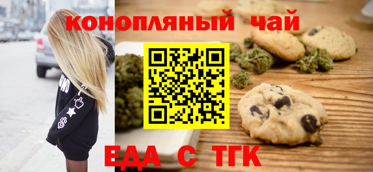 Волжск  Canna-Cookies марихуана  Вход с VPN 