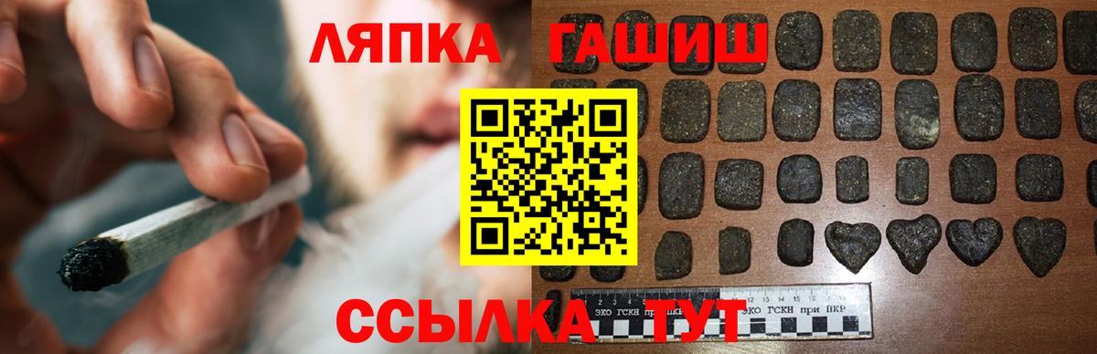 ГАШ ice o lator  ГАШ  Волжск  Вход с VPN 