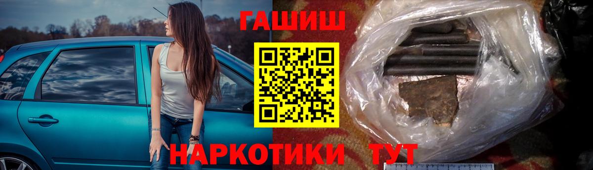 Гашиш хэш Волжск