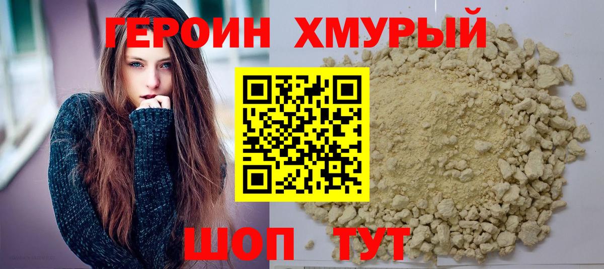 Волжск  ГЕРОИН Афган  Вход с VPN 