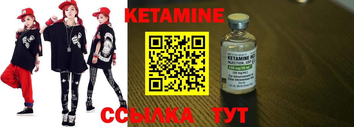 Кетамин ketamine  Вход с VPN  Кетамин ketamine  Волжск 