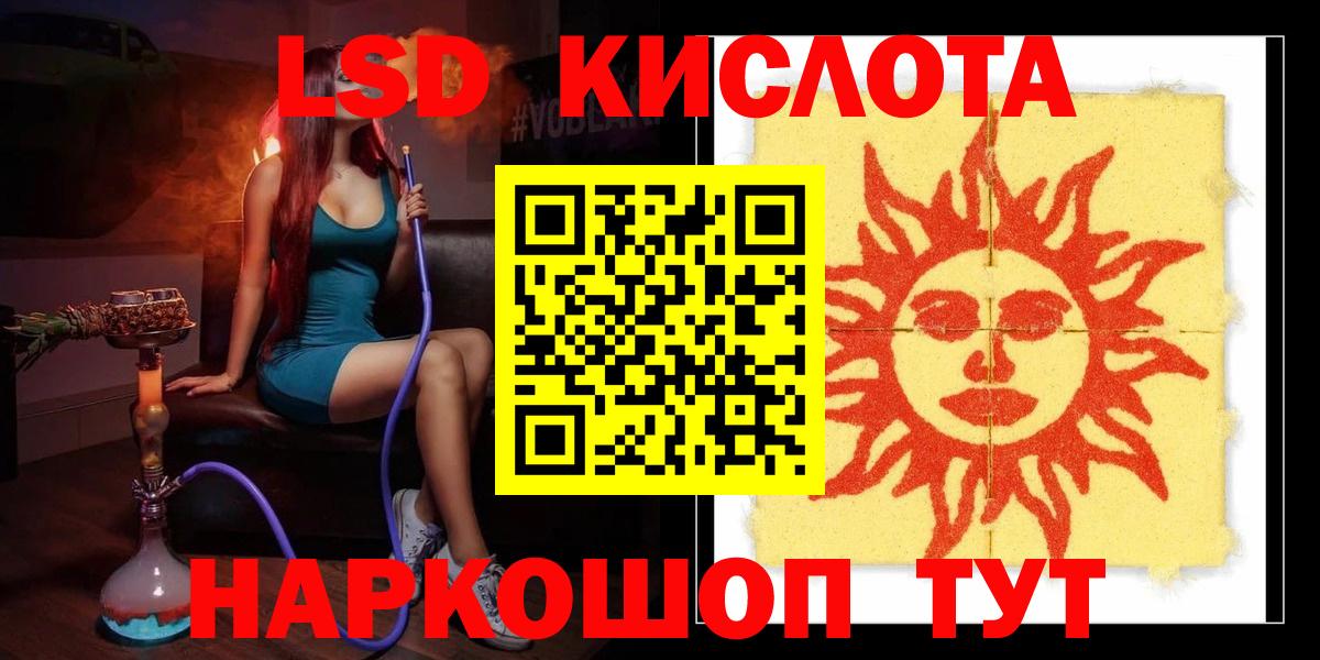 Лсд 25 экстази ecstasy Волжск