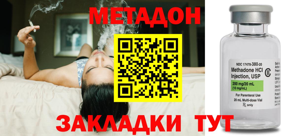 Метадон белоснежный  Метадон мёд  Вход с VPN  Волжск 