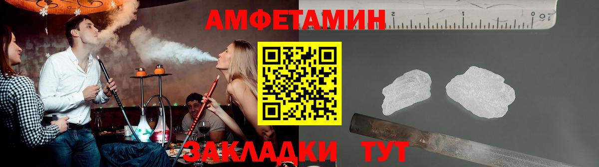 Волжск  МЕТАМФЕТАМИН пудра  Вход с VPN  МЕТАМФЕТАМИН пудра 