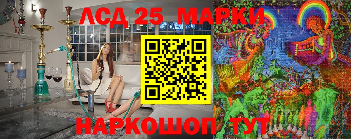 Марки 25I-NBOMe 1500мкг  Вход с VPN  Волжск 