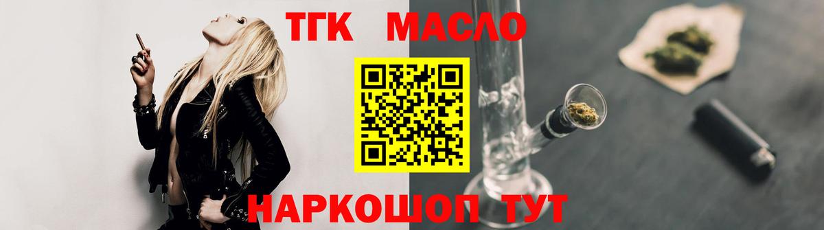 ТГК THC oil  Дистиллят ТГК гашишное масло  Вход с VPN  Волжск 