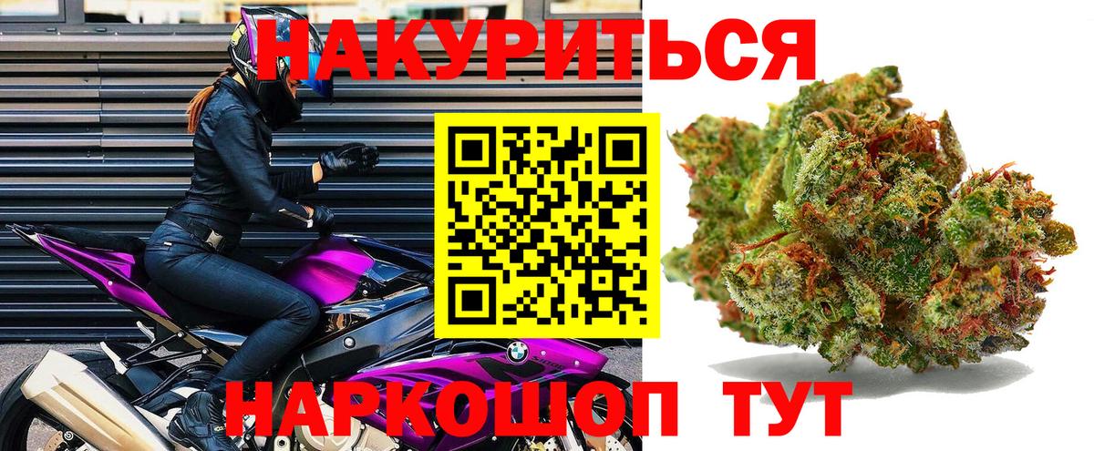 Волжск  Бошки Шишки THC 21%  Марихуана ГИДРОПОН  Вход с VPN  Шишки марихуана LSD WEED 